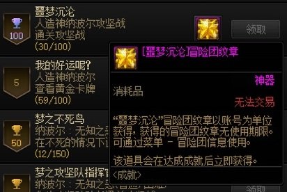 【攻略：团本成就】成就党福音，这次简单好拿！——人造神纳波尔成就评测31