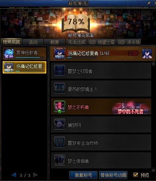 【攻略：团本成就】成就党福音，这次简单好拿！——人造神纳波尔成就评测35