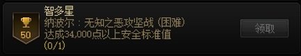 【攻略：团本成就】成就党福音，这次简单好拿！——人造神纳波尔成就评测36