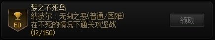 【攻略：团本成就】成就党福音，这次简单好拿！——人造神纳波尔成就评测37
