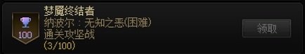 【攻略：团本成就】成就党福音，这次简单好拿！——人造神纳波尔成就评测38