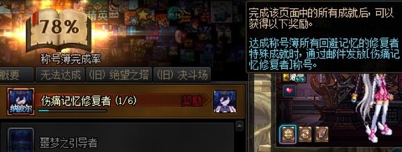 【攻略：团本成就】成就党福音，这次简单好拿！——人造神纳波尔成就评测46