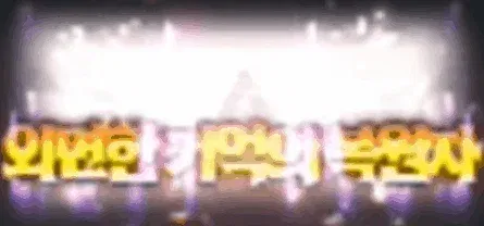 【攻略：团本成就】成就党福音，这次简单好拿！——人造神纳波尔成就评测48