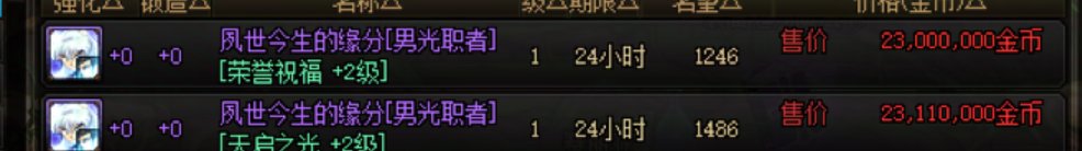 现在奶称号这么便宜了吗1