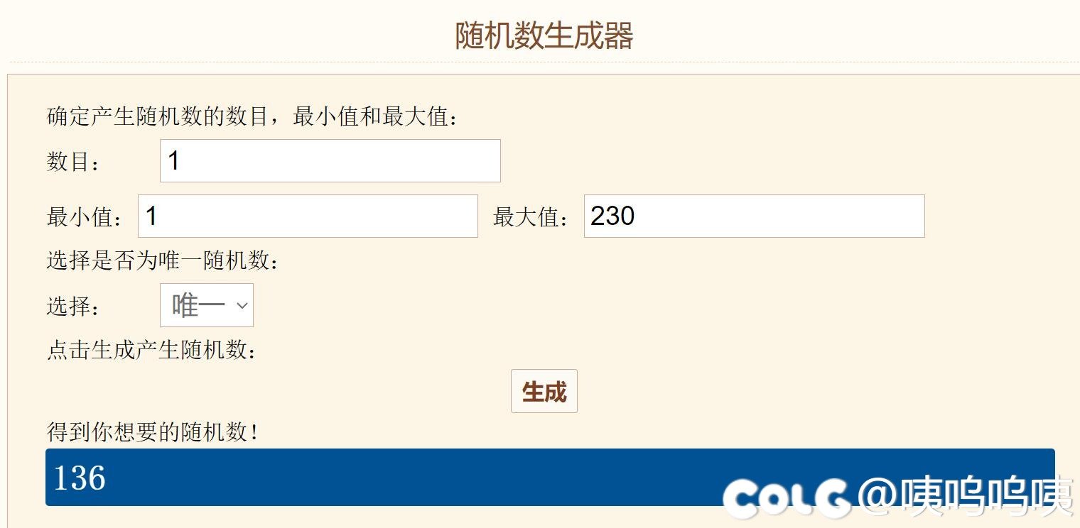 庆祝一下角色基本重回雾神时期，发不了糖就抽个战令算了1