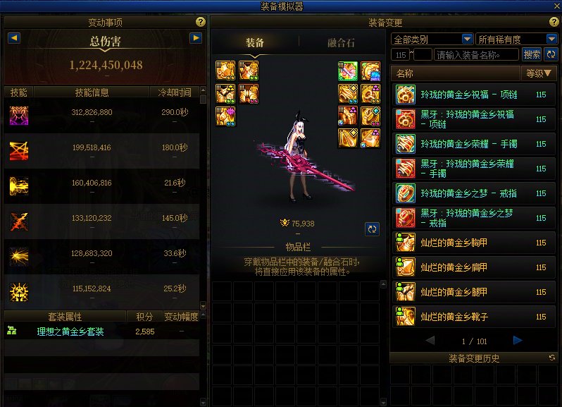 【科普：伤害模拟】其实你比你想象中要更强！？——现版本装备模拟器误差问题大科普3