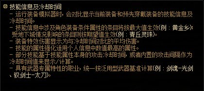 【科普：伤害模拟】其实你比你想象中要更强！？——现版本装备模拟器误差问题大科普5