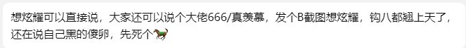 大家讨厌看别人炫耀吗1