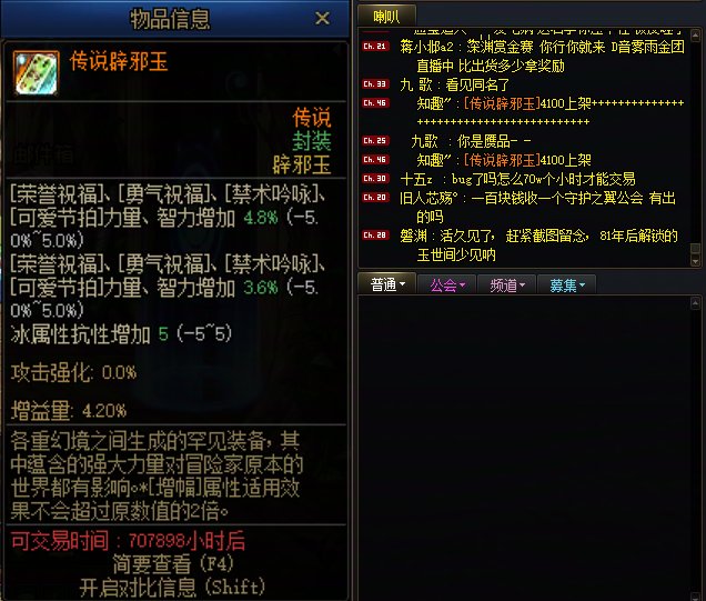 理性讨论，DNF是否还能存续81年？1