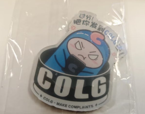 仅此一天！COLG线下活动来啦！（活动加码：免费上网！）1