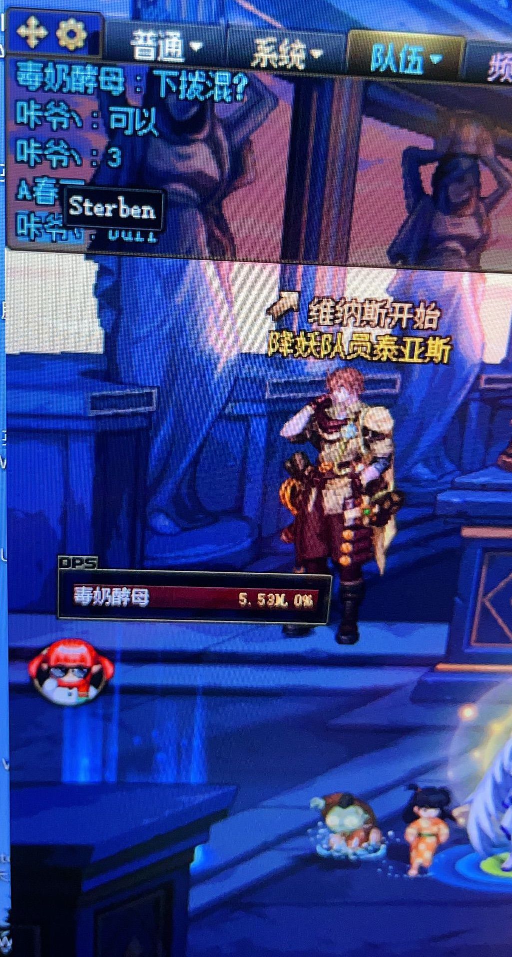 打二阶段维纳斯被骗！！！1