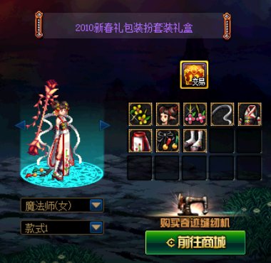 【暖暖】每天推荐一个缝纫机单品：5月6日女法师 10新春上衣1