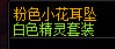 【暖暖】每天推荐一个缝纫机单品：5月6日女法师 10新春上衣3