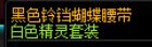 【暖暖】每天推荐一个缝纫机单品：5月6日女法师 10新春上衣4
