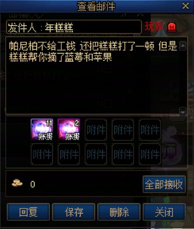 诶，我成恶霸了3