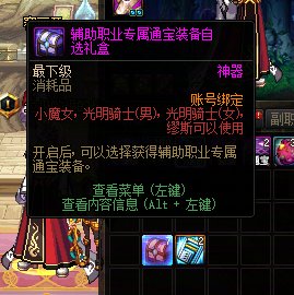 辅助通宝套装升级传说等于多少积分套装？1