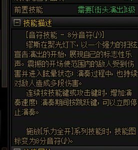 缪斯玩法向一些小介绍6