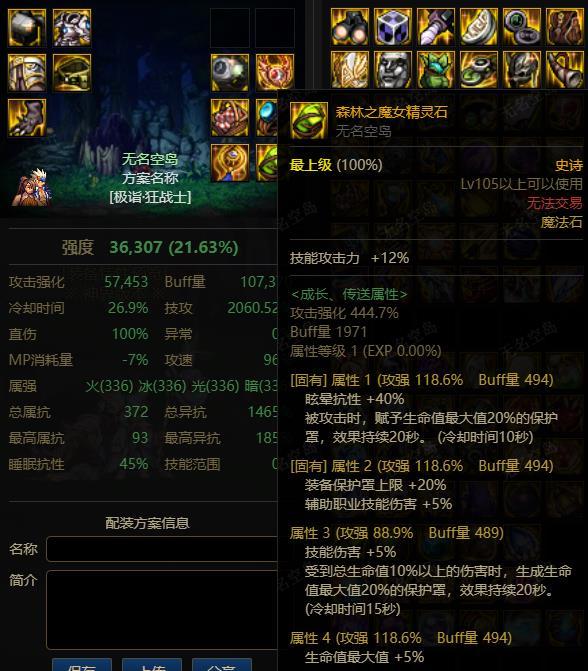 如果玩护盾流卡门，是异抗手镯属抗右，还是回避率？1