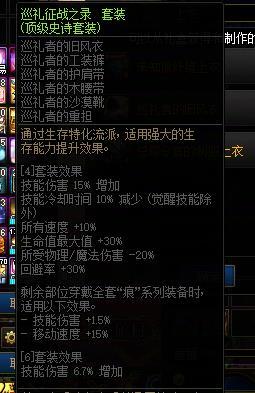 如果玩护盾流卡门，是异抗手镯属抗右，还是回避率？4