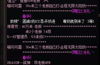 《30w来三个老板C自己打》收费奶金实录3
