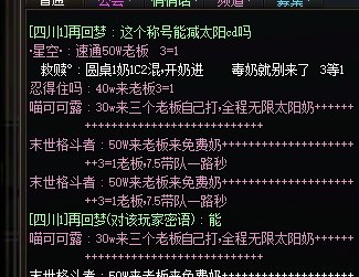 《30w来三个老板C自己打》收费奶金实录5