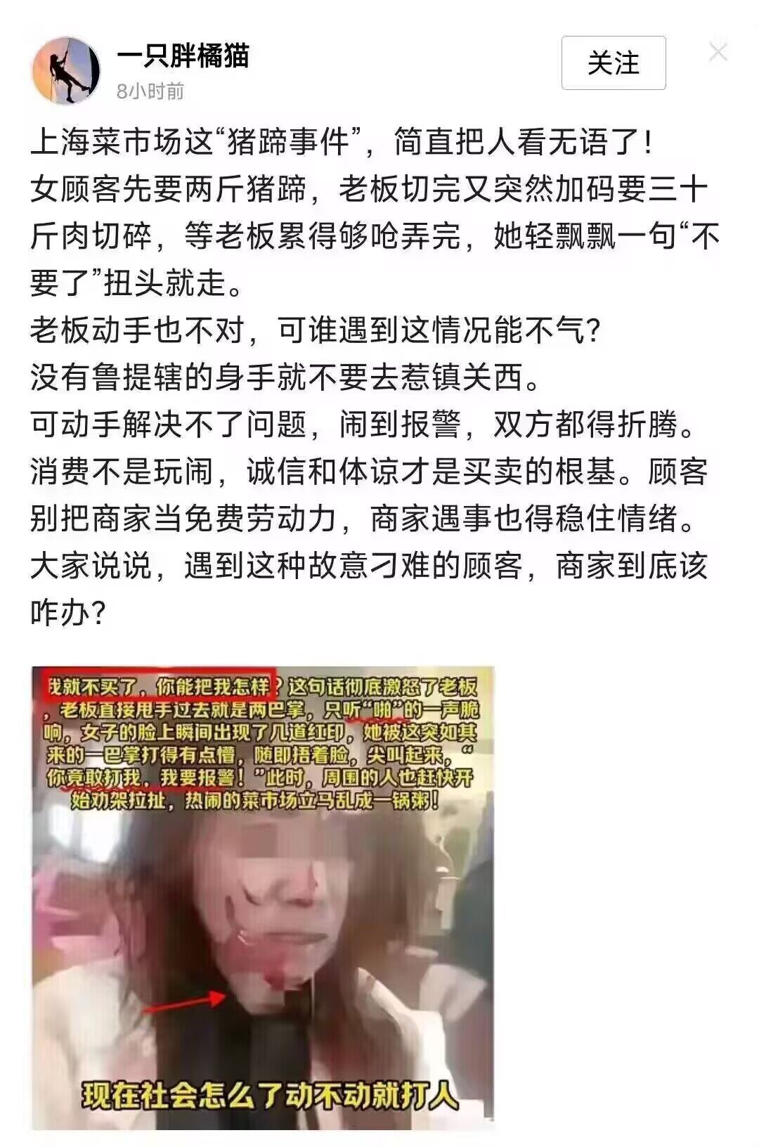 鲁提辖拳打镇关西（现代版）1