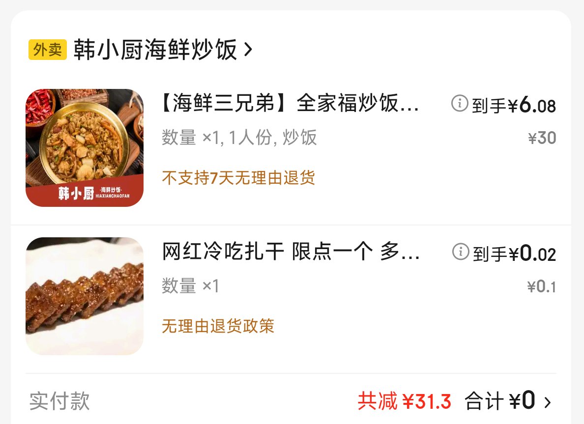爽吃1