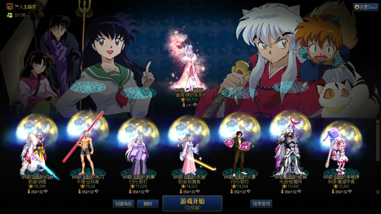 【跨2】养成日记高配小团体人造神收人（二楼附通关图）2