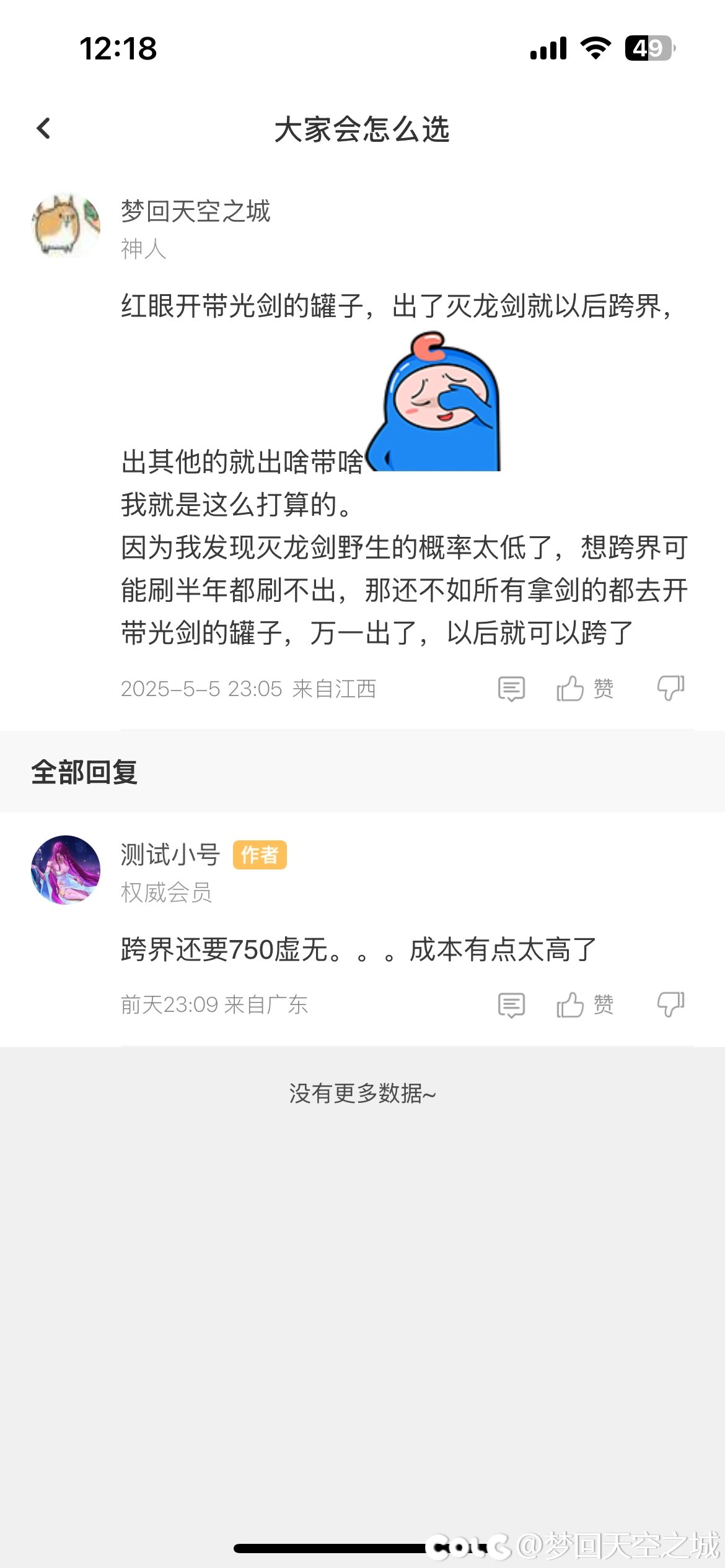 （包含光剑）3