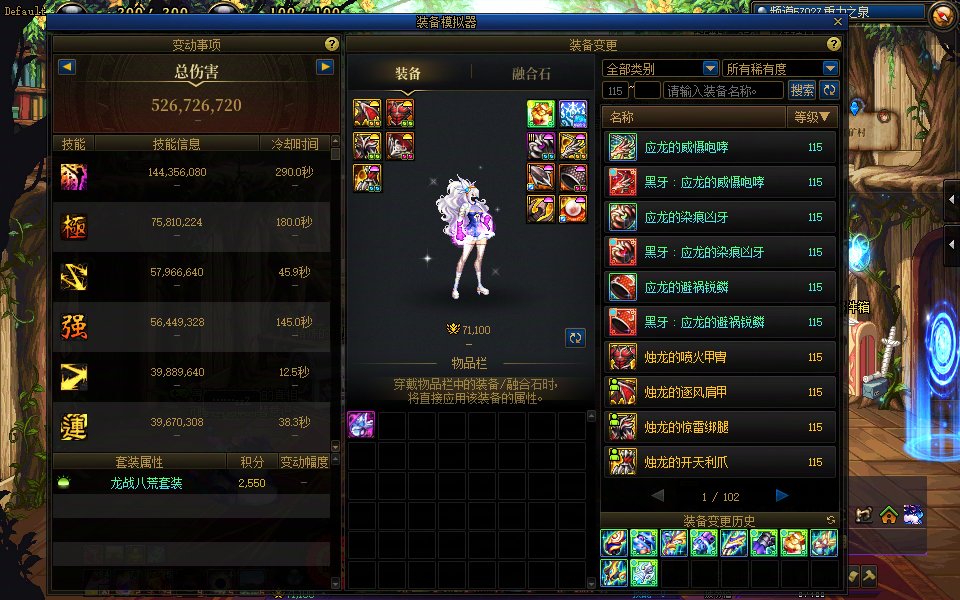 女武神模拟伤害低怎么搞1