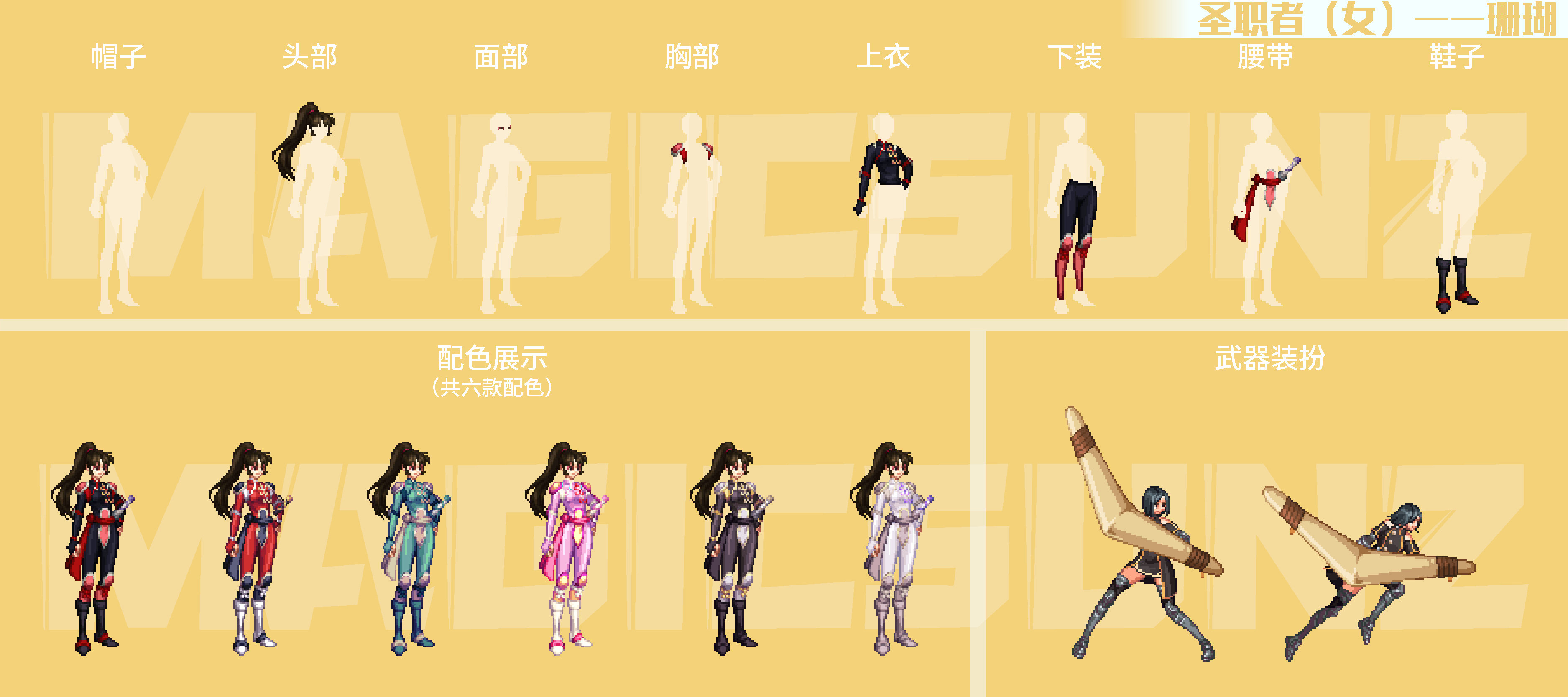 【暖暖:DNF X 犬夜叉】除妖旅途的伙伴,犬夜叉联动时装详解(女圣职/暗夜使者/守护者)2