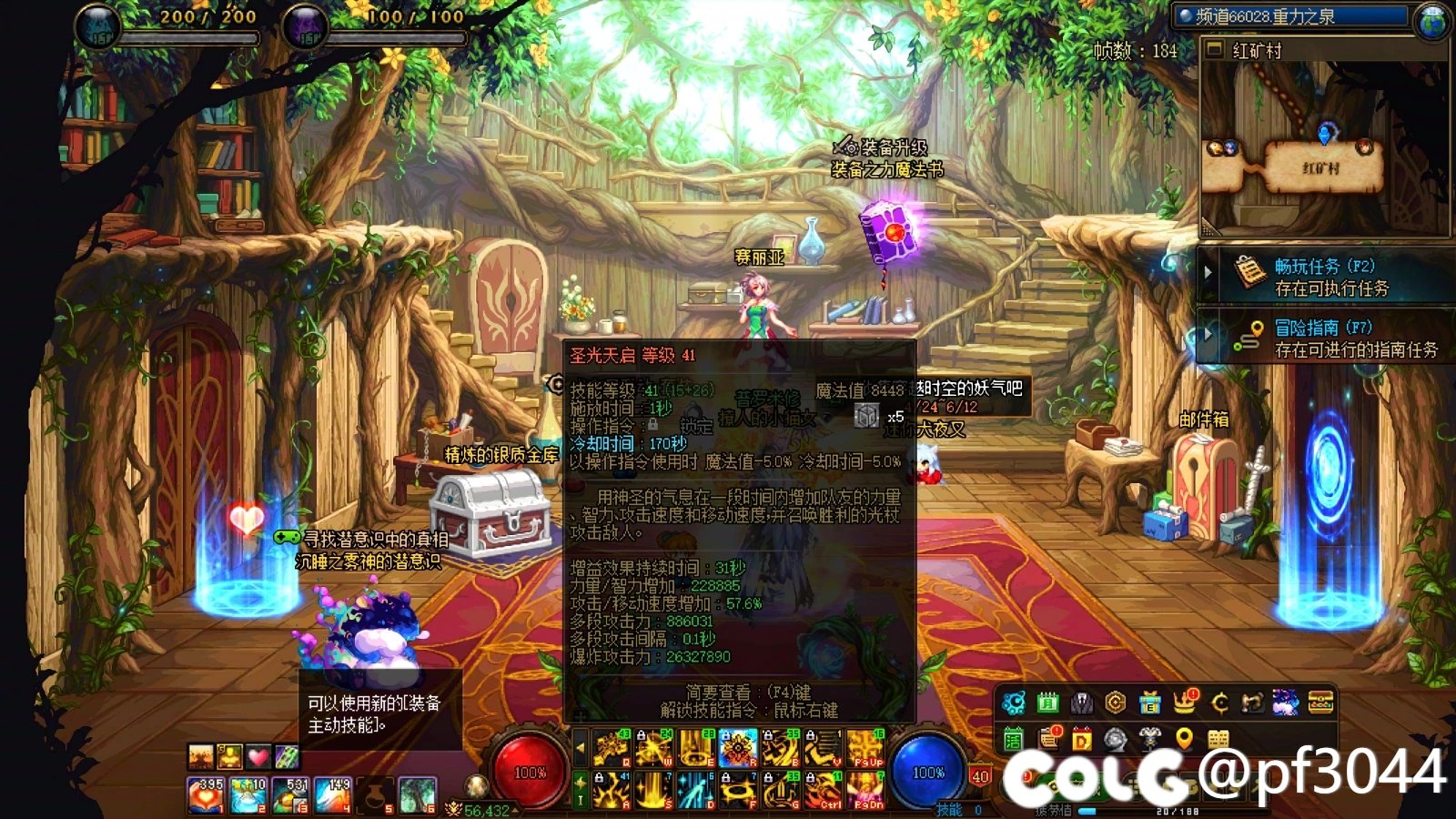 有没有奶妈大佬看一下为啥我进图掉2级太阳2