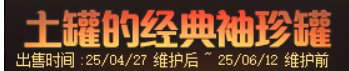 【攻略：上线指南】甜蜜有约，共玩阿拉德——0508上线首日行动指南5
