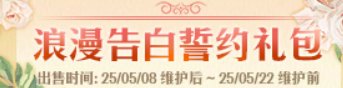 【攻略：上线指南】甜蜜有约，共玩阿拉德——0508上线首日行动指南7