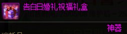 【攻略：上线指南】甜蜜有约，共玩阿拉德——0508上线首日行动指南8