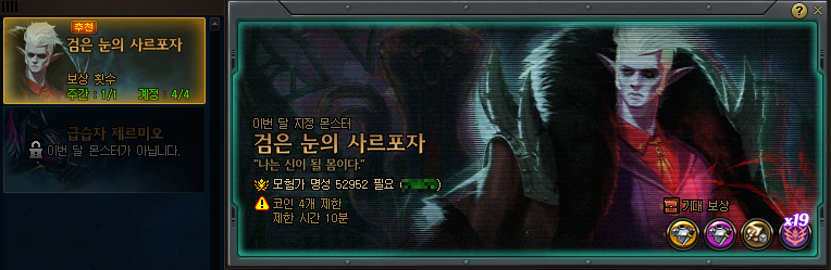 【前瞻：噩梦毁灭】临界值系统介绍与1~100临界值怪物血量倍率表4