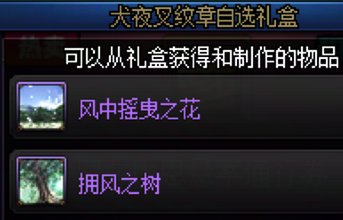 【0505】【杂谈】五一纹章背景故事详解（上篇）-拥风之树1