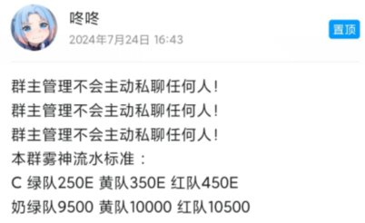 关于跨3B团体云雾仙居的一点小牢骚2