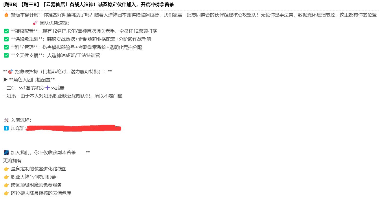 关于跨3B团体云雾仙居的一点小牢骚3