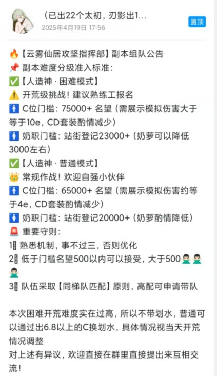 关于跨3B团体云雾仙居的一点小牢骚4
