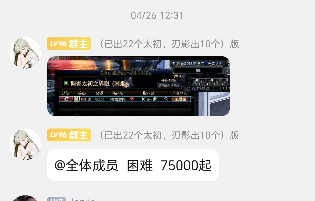 关于跨3B团体云雾仙居的一点小牢骚6