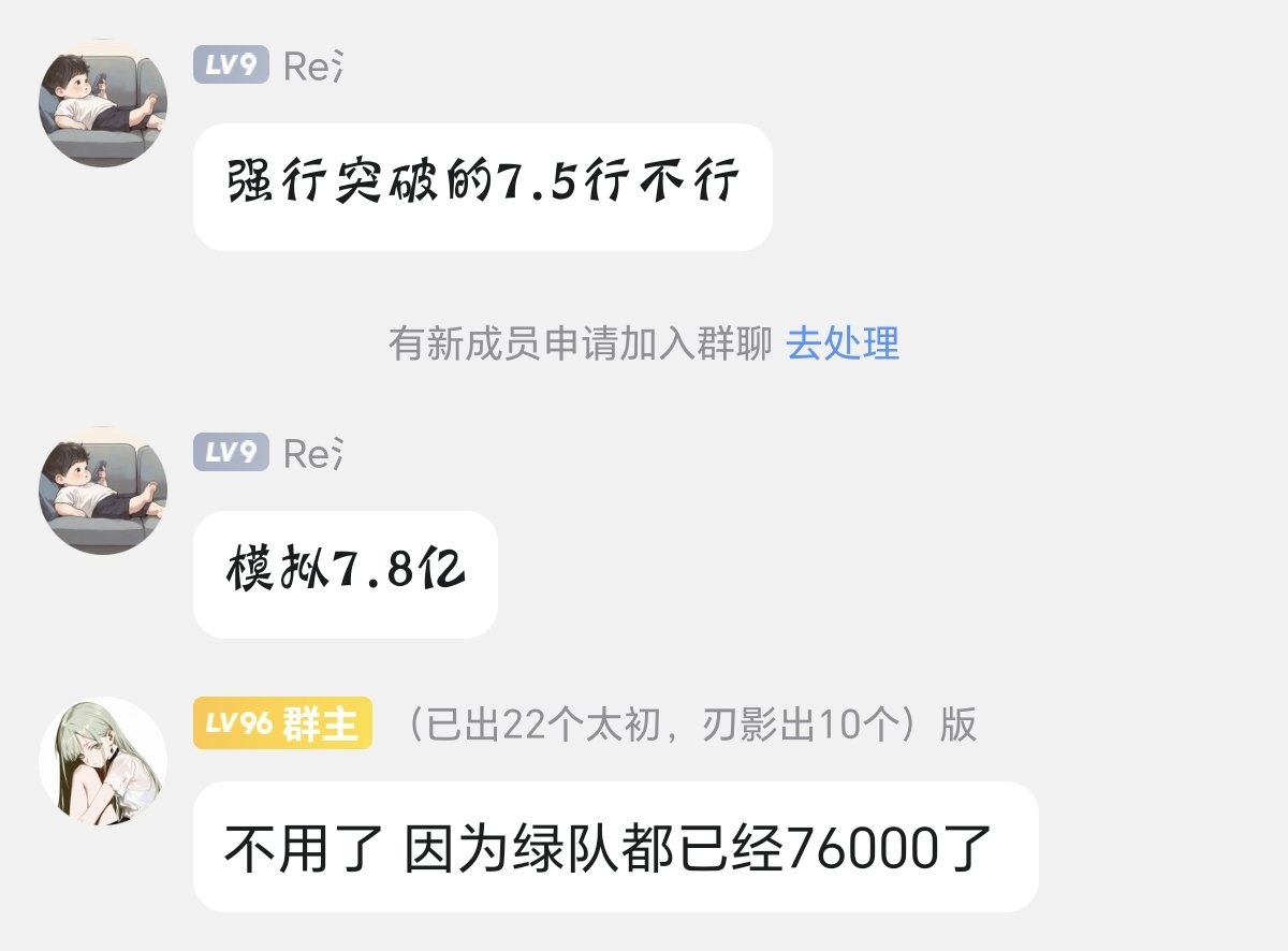 关于跨3B团体云雾仙居的一点小牢骚7