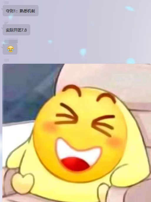 关于跨3B团体云雾仙居的一点小牢骚16