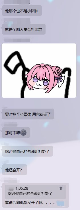 关于跨3B团体云雾仙居的一点小牢骚17