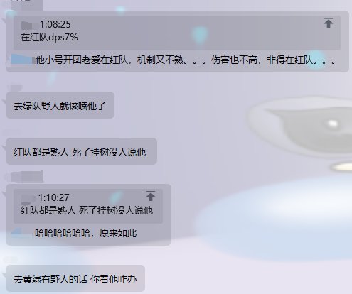 关于跨3B团体云雾仙居的一点小牢骚18