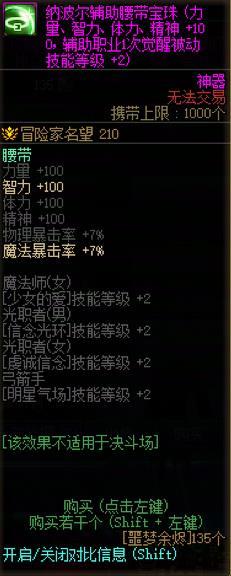 问下奶带这种宝珠和等级宝珠比起来哪个好点1