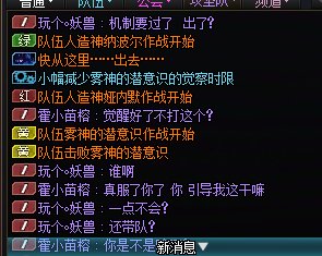 跨六避雷人造神不会机制嘴炮无敌2