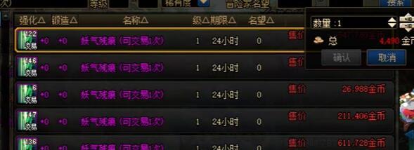 妖气残痕和门票又寄啦1