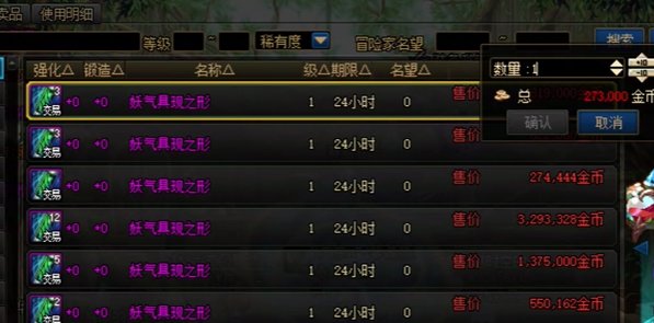 妖气残痕和门票又寄啦2