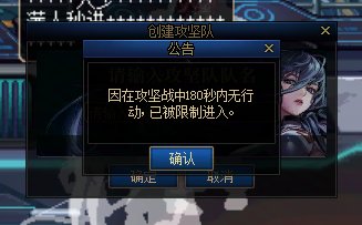 匹配掉线，再上线被限制进入，多久才能恢复啊？1